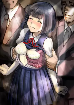 Inyo no Hisomu Machi ~Inyo o Karu Mono~