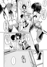 [INU] Pako Rush! [Digital]