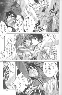 [Kudoki Dancer (Kikuchi Seiji, Yanuki Gou)] Kudoki Dancer Q (Comic Party, Betterman)