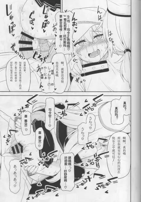 Shireikan no Himitsu Dougu （chinese）