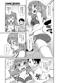 COMIC X-EROS #52 [Digital]