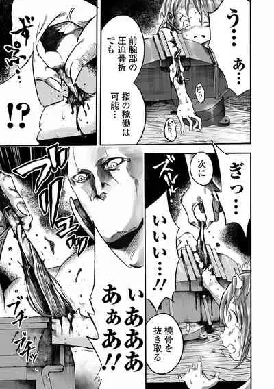 Gakuen Taimashi Riina