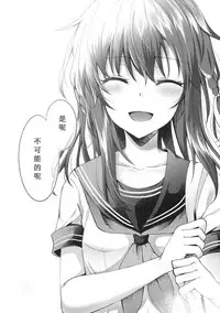 (C92) [Tekkamaki (Tetsuyama Kaya)] Tsumetai Binetsu -Kyoudai Hen- [Chinese]