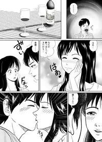 [Kagura Hitsuji] Tamanokoshi ni Noru no mo Taihen yo ne