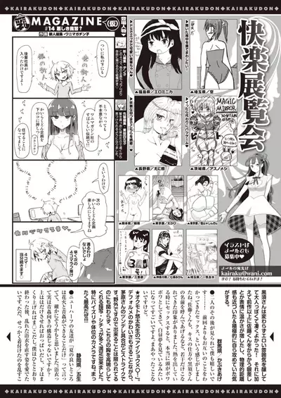 COMIC Kairakuten 2020-09