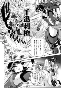 [Kumoi Takashi] Jyuki Enbu