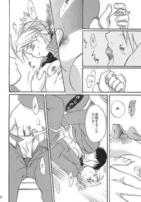 [REONGUMI] Doko ka Hukai Tokoro (Fullmetal Alchemist)