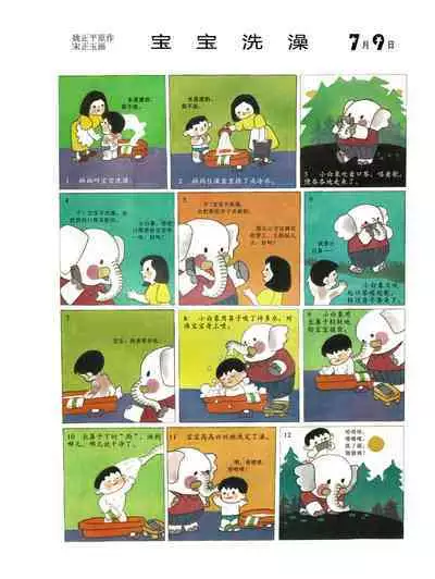 Sketchbook 365 Night Story 3