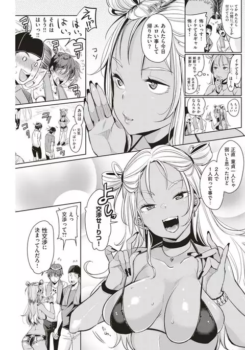 COMIC Kairakuten 2017-07