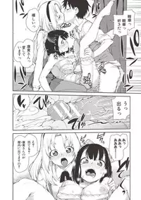 [Akitsuki Itsuki] Saimin Anji de "Kanarazu Kou naru" [Digital]