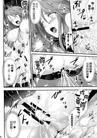 (C89) [Zankirow (Onigirikun)] PILE EDGE DIVINE H (Granblue Fantasy) [Chinese] [无毒漢化組]