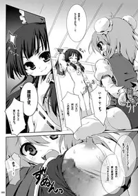 [Binmalo (Beti)] Sukumizu Kasen de Ikitaiyatsu dake Yondeyoshi (Touhou Project) [Digital]