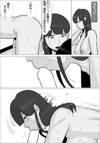 NTR Sumi Kanojo ni, Okasareru Boku