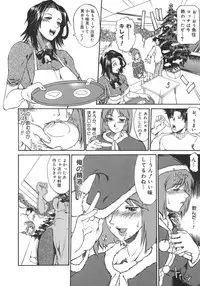 [Kanna Tenzaki] Neechan yori Ai wo Komete To Heart