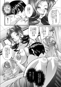 [Oshii Rei] Ana Kazoku Kouhen (ANGEL Club 2012-01)