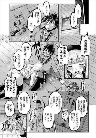 Sounan shitara Mujintou de Nakadashi Houdai Gappon-ban 01