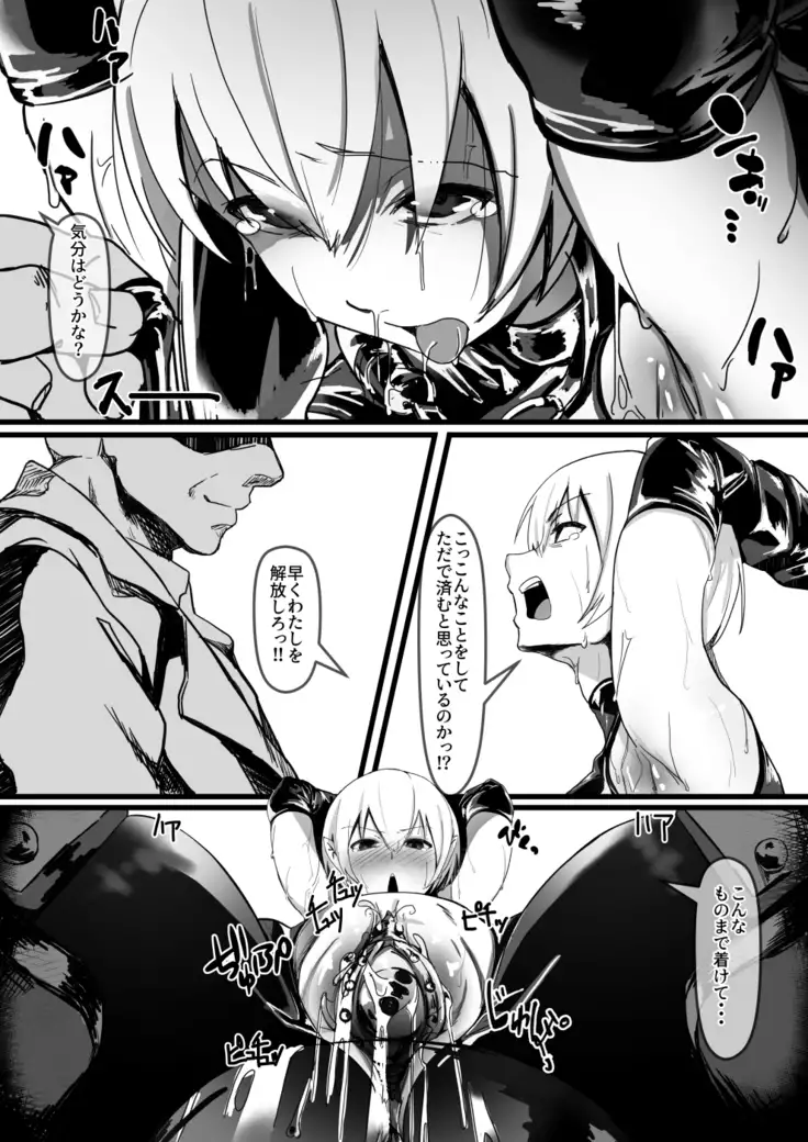 ポーションエルフ