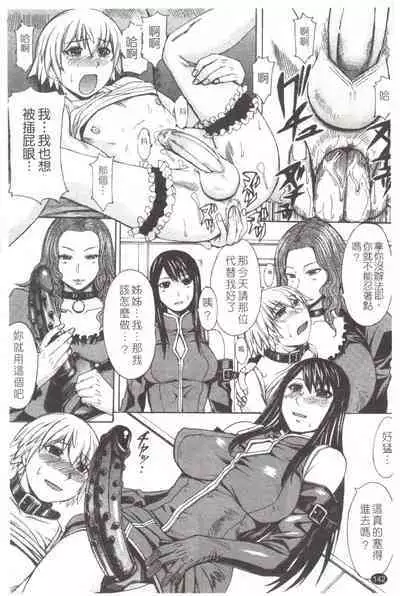 Midara na Kaori, Chouhatsu Suru Ashi