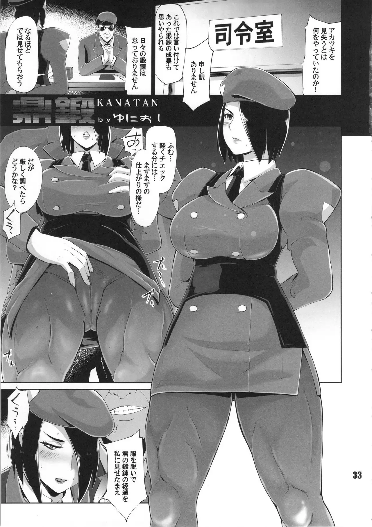 Fighters Megamix MUSCULAR