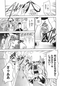 COMIC XO 2008-04 Vol.23