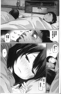 [Koppori Nama Beer] Yoihajime | 宵的開端 [Chinese]