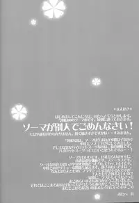 (SC38) [Otabe Dynamites (Otabe Sakura)] Ganbaru Shoui-san (Gundam 00)