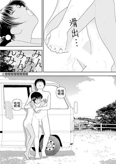 [Yamamoto Naoki] Inaka vol.1-6 | 鄉下 [Chinese] [禁漫漢化組] [Ongoing]