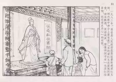 史上名妓 巾帼传奇-梁红玉（李云中 2013年4月）