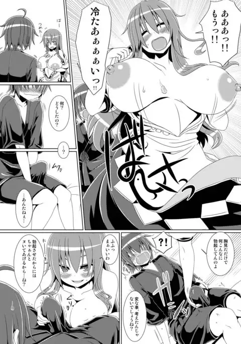 Kyonyuu Tenshi Ni - Shotakko to ●●● Shite Ahegao Sarasu Hentai Tennin