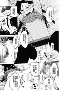 [Hidari Kagetora] Soujuku Diary [Chinese]