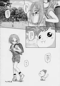 (C80) [Kuroshikatei (Unno Hotaru)] HEART BEAT SINFONIA (Suite Precure)