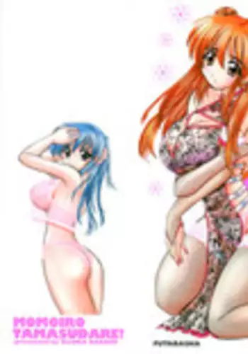 [Nanami Shizuka] Momotama!