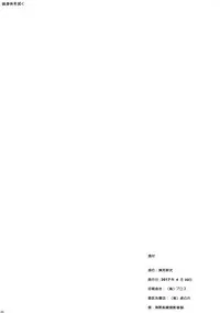 [Jitsuyou Shinshiki] Imouto Karada o Fuku (Eromanga Sensei) [Chinese] [oo君個人粵化]