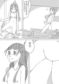 [Akimbo] Untitled Precure Doujinshi