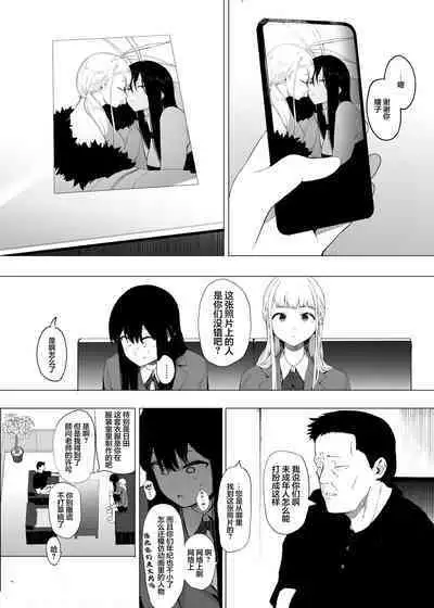 [Hachimin (eightman)] Tadamesu -Tada no Onna no Ko- 1 [Chinese] [Digital]