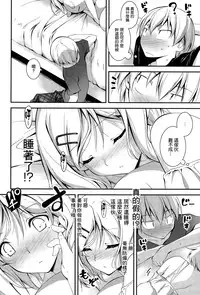 [Kikurage] Kimi to H [Chinese] [无毒汉化组]