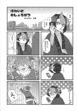 Koi wa, kūfuku de iki manpuku ni natte shinu.