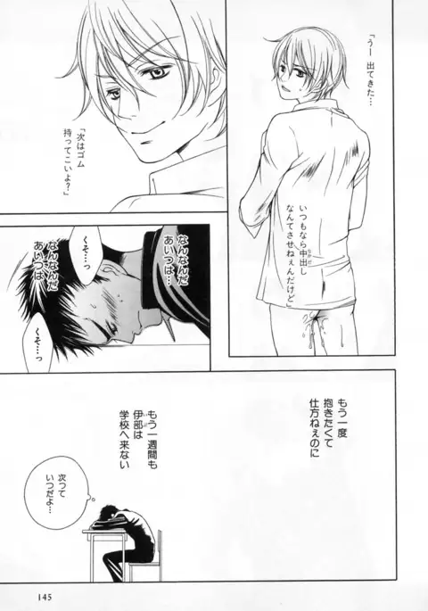 b-BOY Phoenix Vol.4 Seikantai Tokushuu