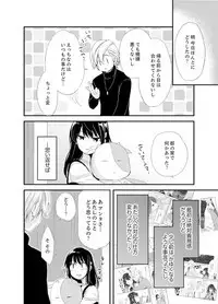 [Minamino Hazuki] Shokupan Kuwaete Toukouchuu... Butsukatta Aite to Kozukuri Ecchi!? [Kanzenban] 1