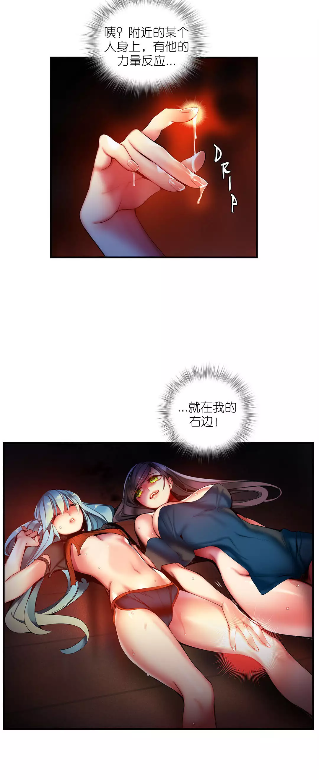 Lilith`s Cord | 莉莉丝的脐带 Ch.1-45