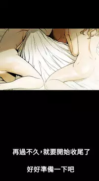 Honey trap 甜蜜陷阱 ch.8~18 (chinese)