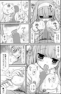 COMIC Potpourri Club 2013-04