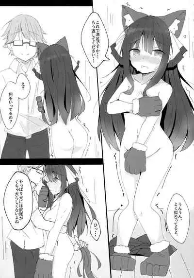 Inu no Kimochi no Wakarikata