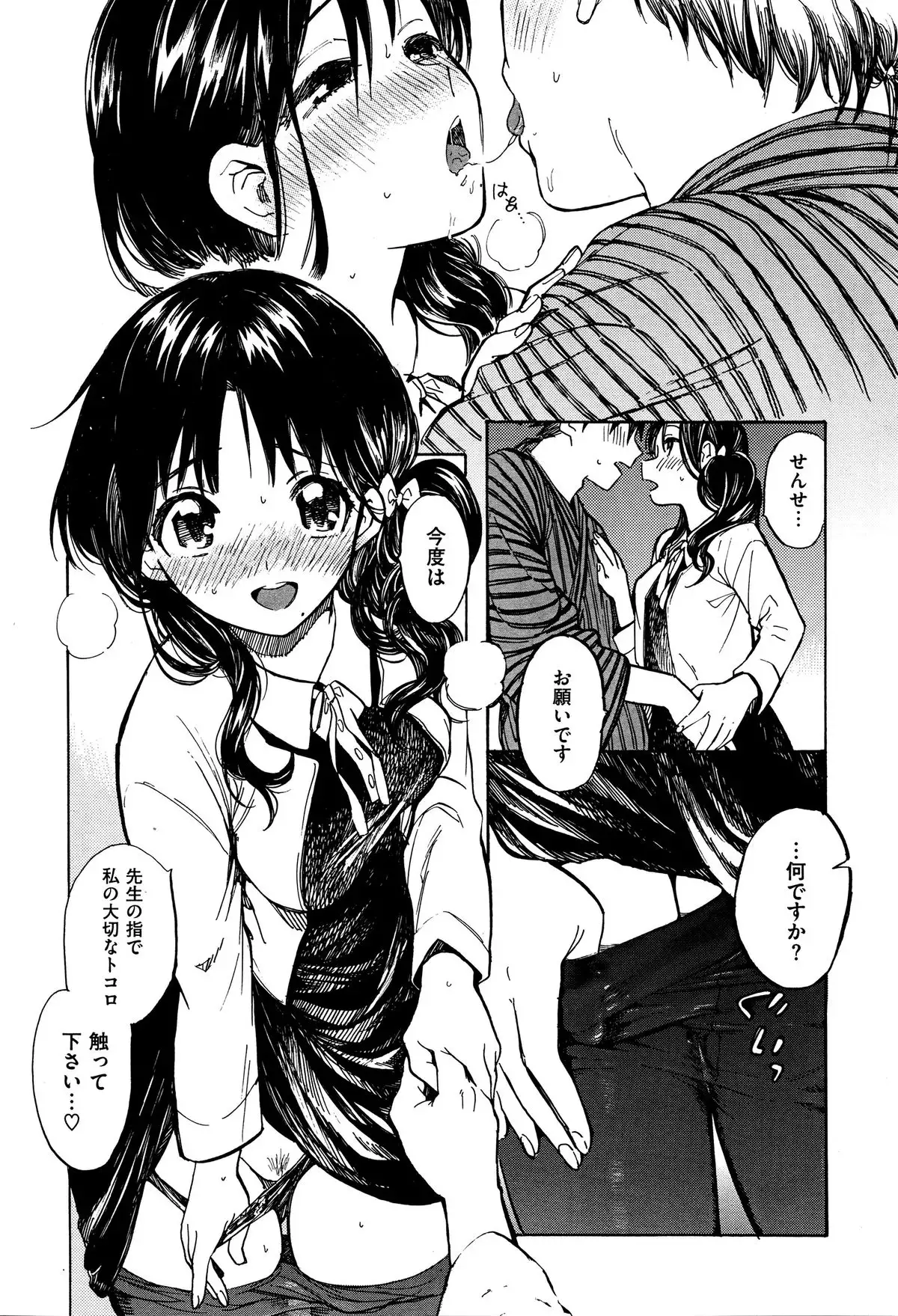 習いごとフェティシズム