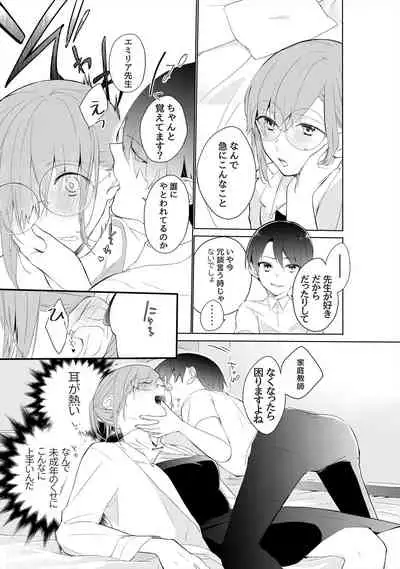 [Shiramatto (AS)] Tensai Onzoushi wa Kateikyoushi ga Hoshii.