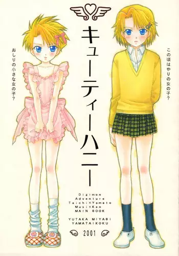 (C60) [Gomoku Gohan (Miyabi Yutaka)] Cutie Honey (Digimon Adventure)