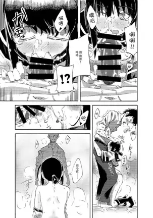 吹雪のあつい夏