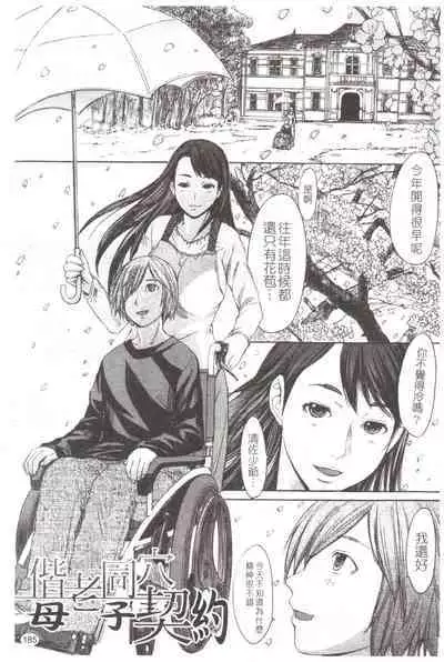 Midara na Kaori, Chouhatsu Suru Ashi