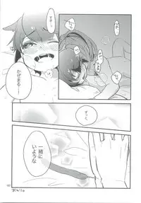 (FFF2) [C-Line (Various)] 21CenCHUry (Inazuma eleven)