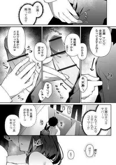 Gekkan Web Otoko no Ko-llection! S Vol. 98